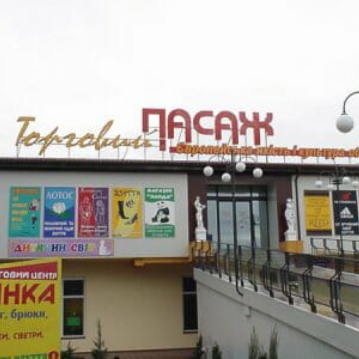 Рекламні установки - приклад роботи 5 від рекламної агенції Монблан